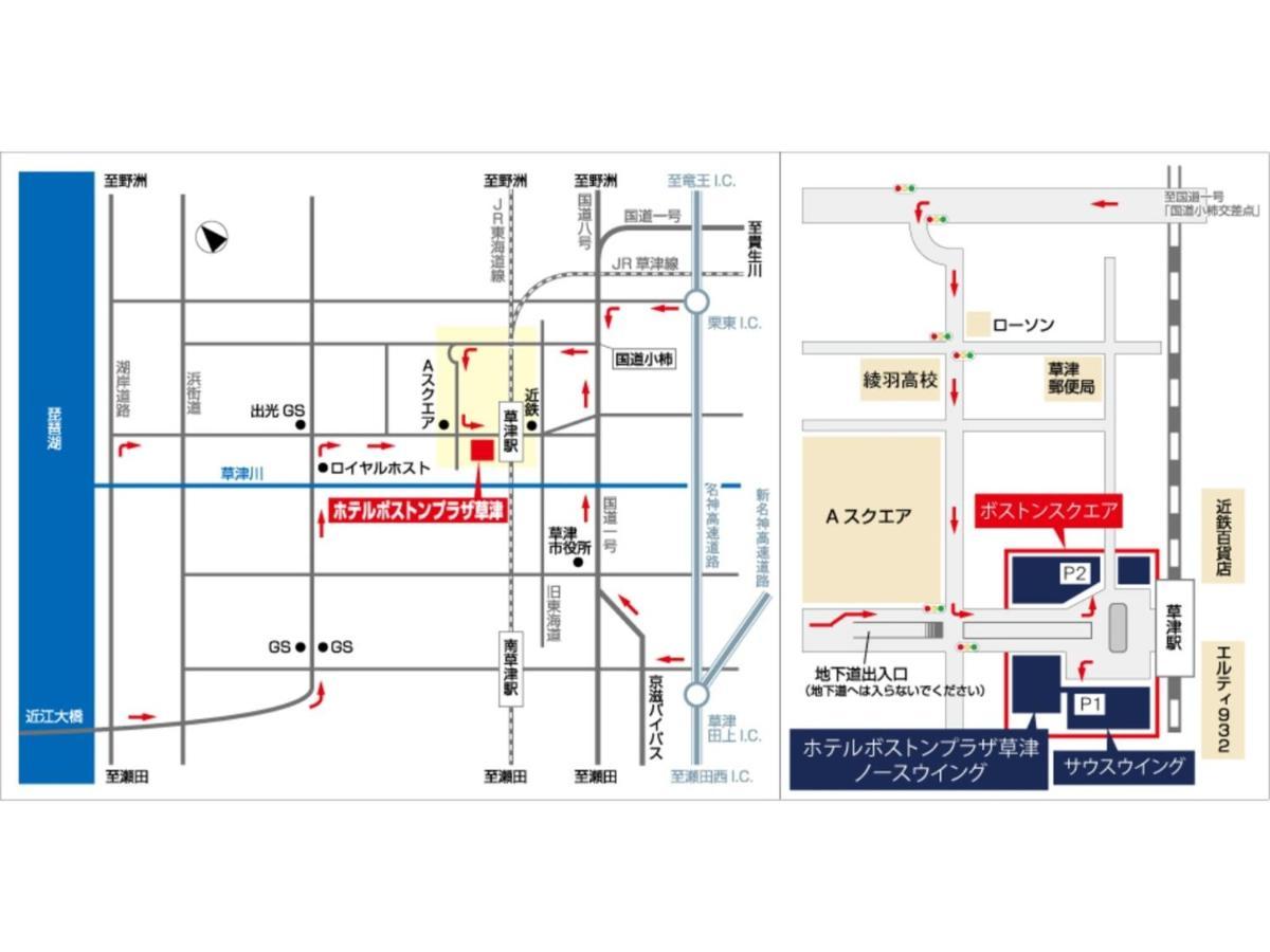 Boston Plaza Kusatsu Biwa Lake - Vacation Stay 15462V Exterior foto